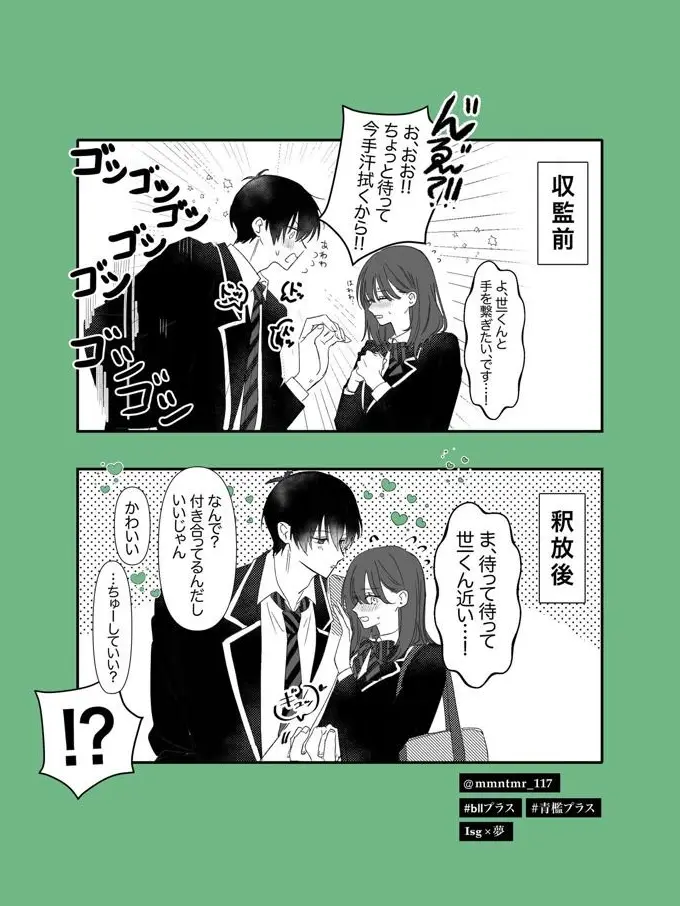 vitaminCga.tappuri의 にょいちエゴ化