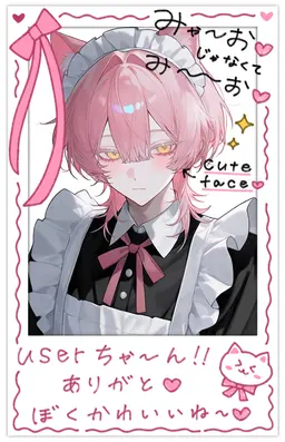 Profile image of 澪