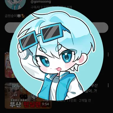 Profile image of 곰숭