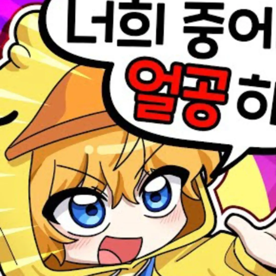 InlandHeron2716의 꽥꽥 탐험대 능력 등급 학교