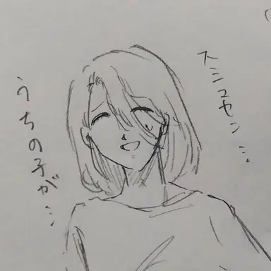 Profile image of 園田サン
