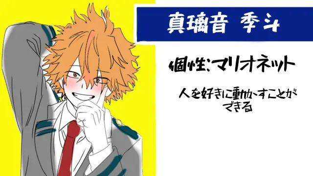 Profile image of 真璃音李斗