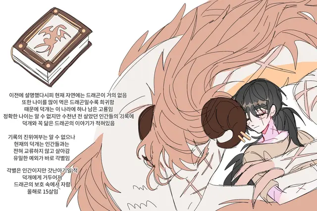 Profile image of 덕개