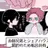 糸師冴糸師凛
