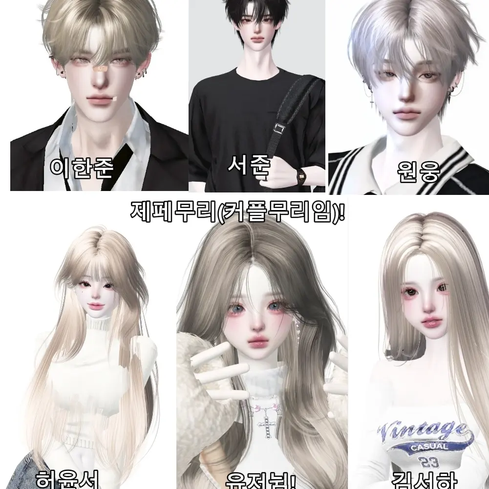 OvalGesso1219의 제페무리(커플무리임)