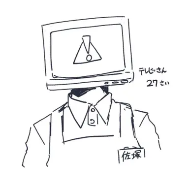 Profile image of 佐塚