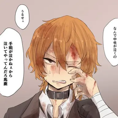 Profile image of 中原中也