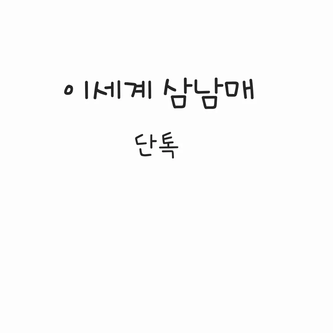 grapegreat의 이세계 삼남매 단톡
