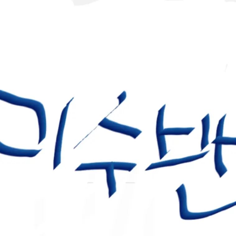 SinfulPants9983의 미수반