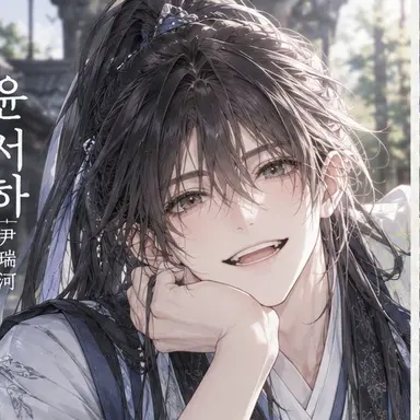Profile image of 윤서하