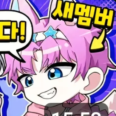 Profile image of 김밥풀