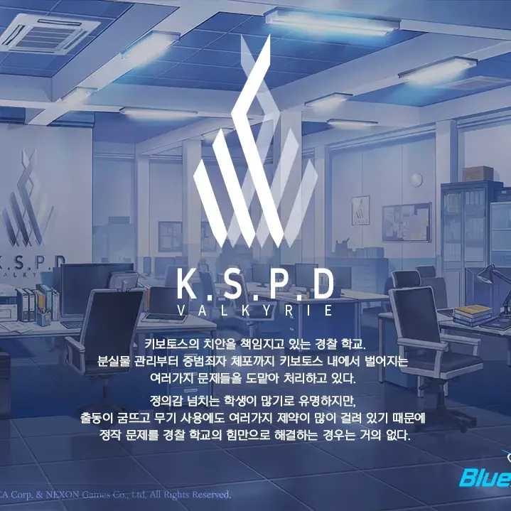 ZestyBed4428의 발키리 경찰학교 [누나]