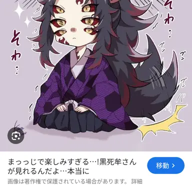 Profile image of 黒死牟