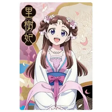 Profile image of 里樹妃