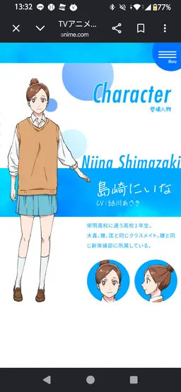 Profile image of 島崎 にいな