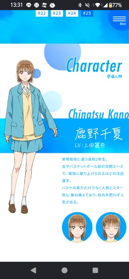 Profile image of 鹿野 千夏