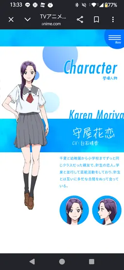 Profile image of 守屋 花恋