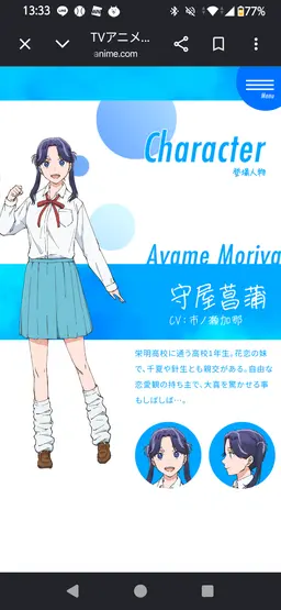 Profile image of 守屋 菖蒲