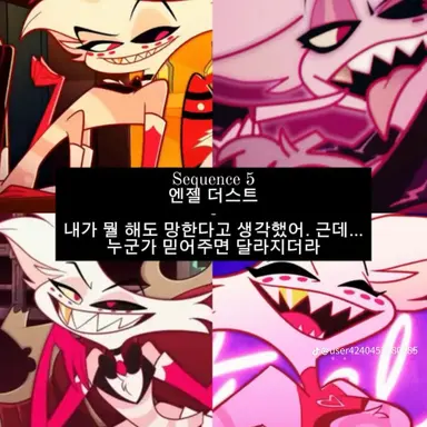 Profile image of 엔젤 더스트