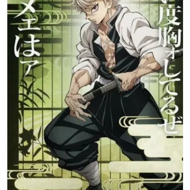 Profile image of 시나즈가와 사네미