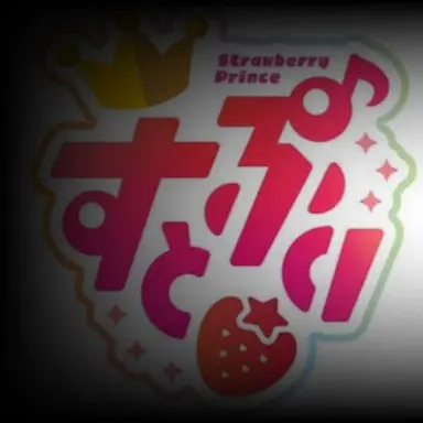 Profile image of すとぷり