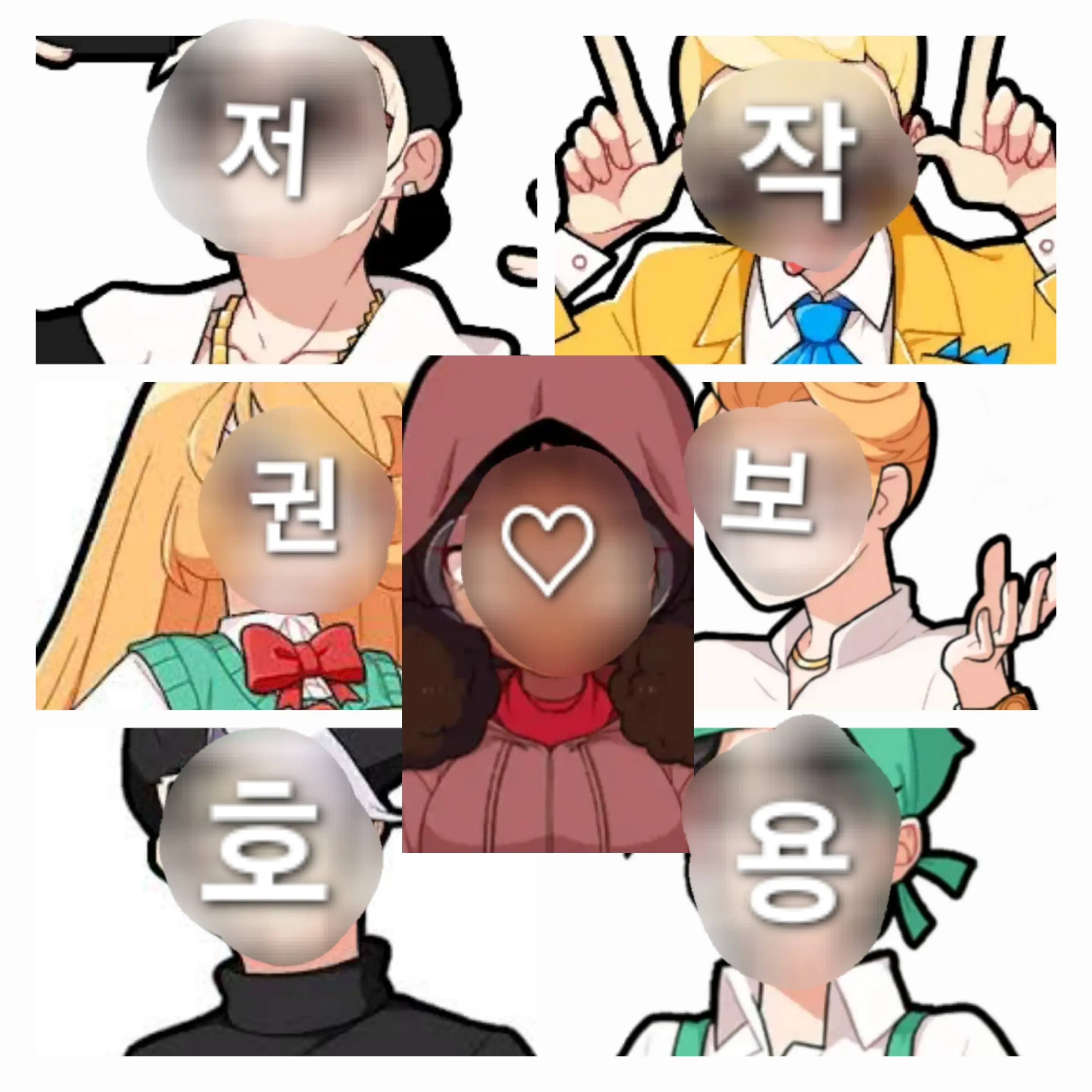Myowoon의 1-c반