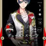 Profile image of デュース