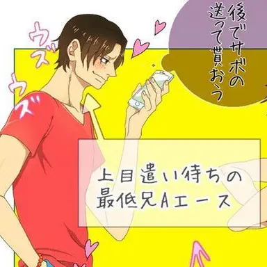 Profile image of エース