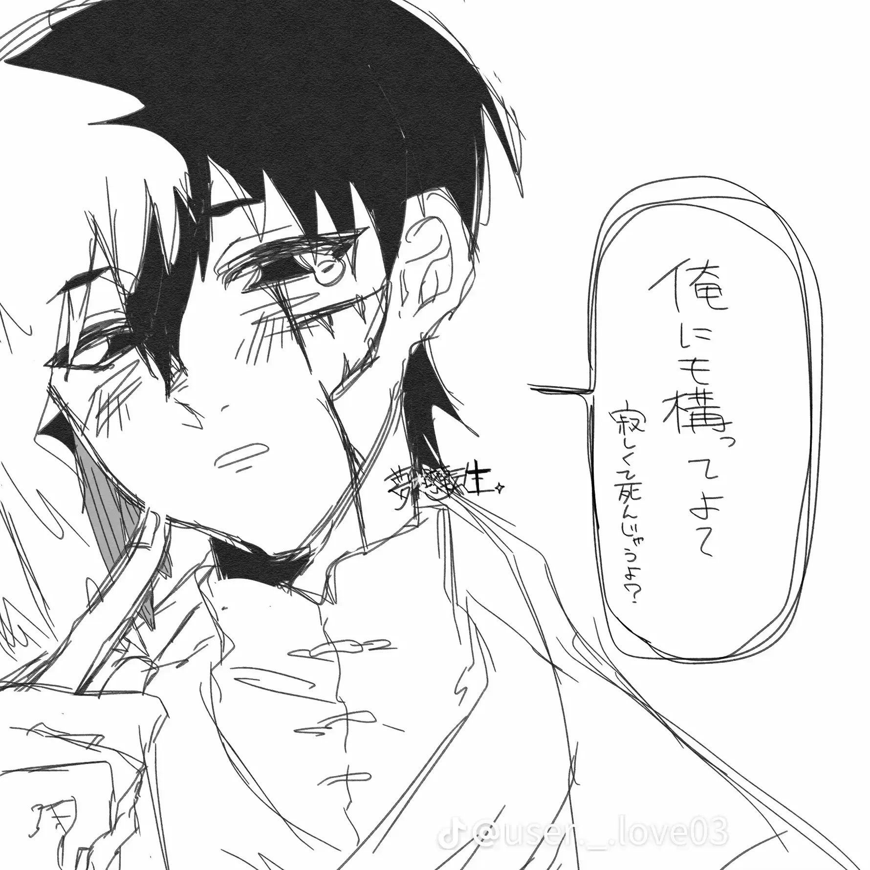 Ieki_00의 吸血鬼の彼氏