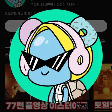 Profile image of 로희