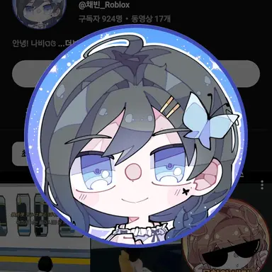 Profile image of 채채빈