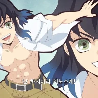 Profile image of 하시비라 이노스케