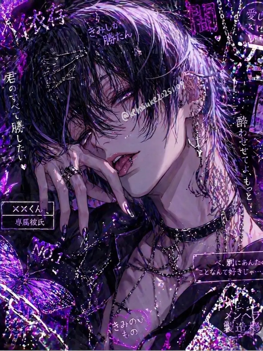Kerosuke20251109의 僕のことだけ見てってば