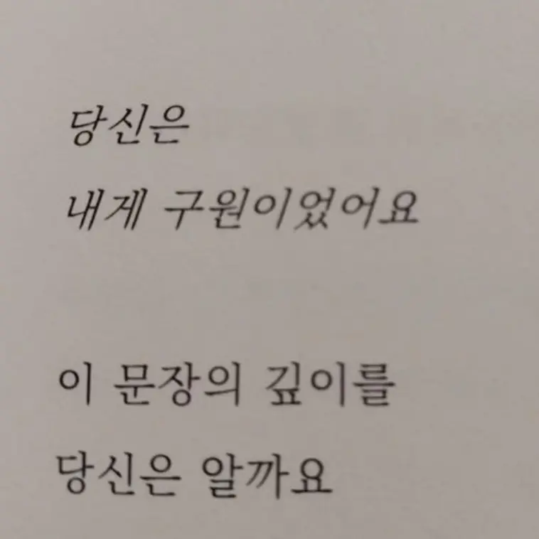 love_spa_aespa의 유지민