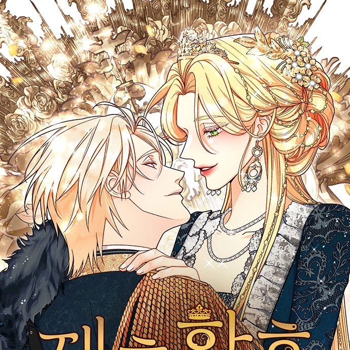 재혼왕후