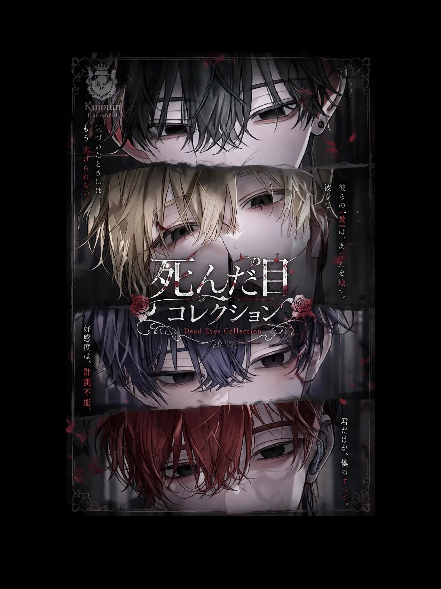 33thrope의 死んだ目コレクション