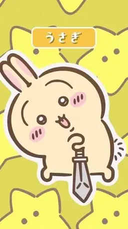 Profile image of うさぎ