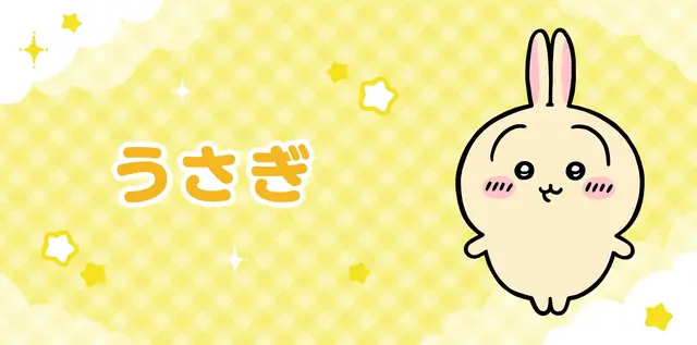 Profile image of うさぎ