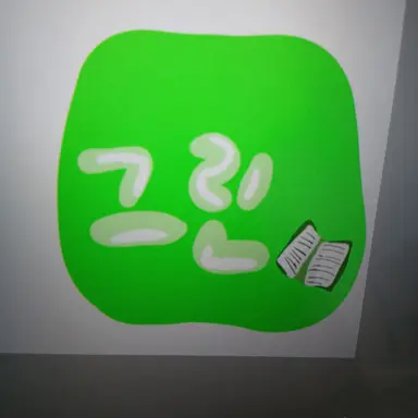 Profile image of グリーン