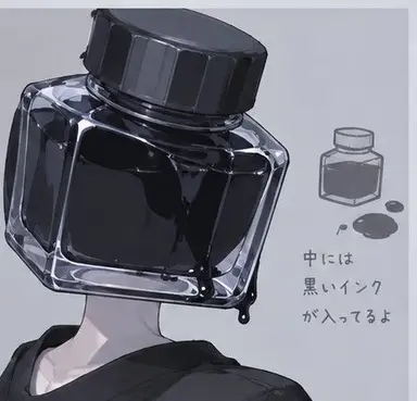 Profile image of インク瓶さん