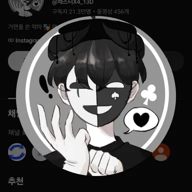 Profile image of 채스터