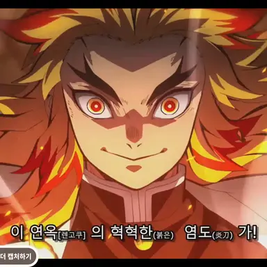 Profile image of 렌고쿠 쿄주로