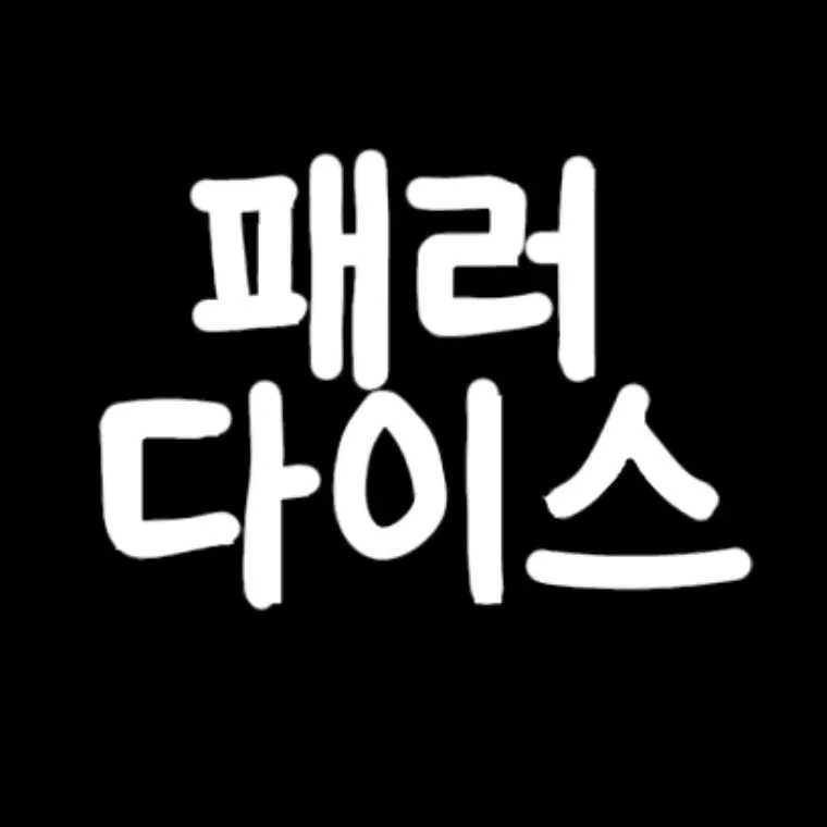 RacialShrew2505의 패러다이스
