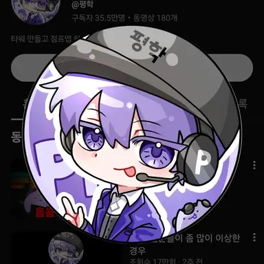 Profile image of 평학