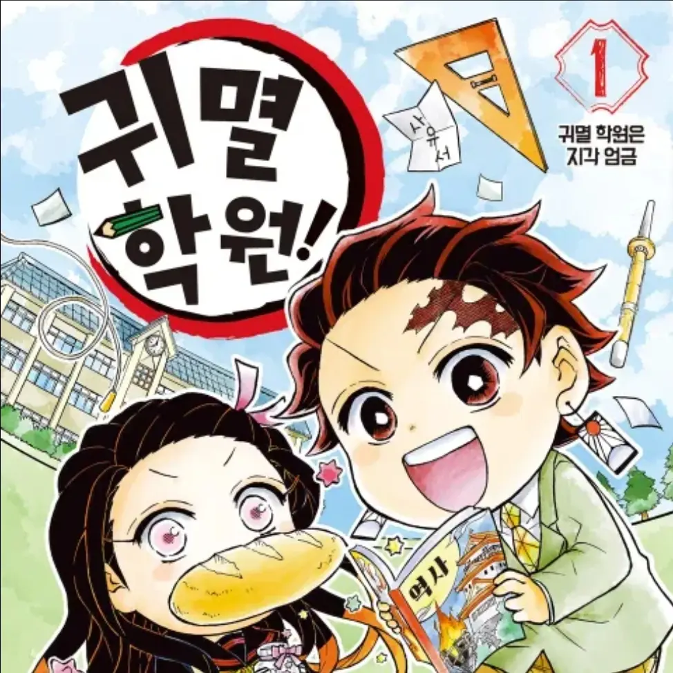 OldArena0185의 귀멸학원 발렌타인데이!