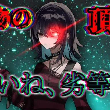 Profile image of バハムート