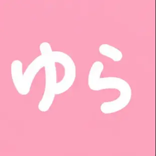 Profile image of 松久ゆら