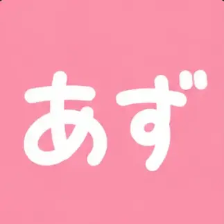 Profile image of 奥田あず