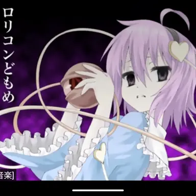 Profile image of 古明地さとり