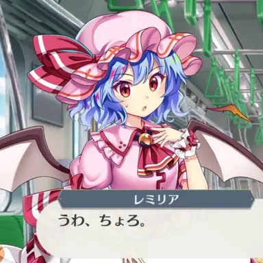 Profile image of レミリア